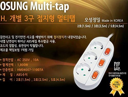 3way Korean Luxury Safety Switch Power Multi Concentric Tap 4.5 Meters Long Cord Cable Plug Outlet Adapter 220V~250V Wall Socket