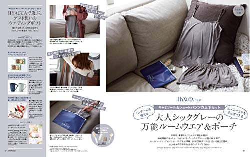 ゼクシィ Premier Spring 2019 画像 B