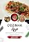 Livro Cozinha Afegã: Aprenda a Preparar Receitas Tradicionais Autênticas, Entradas, Pratos de Massa, Sopas, Molhos, Bebidas, Sobremesas e muito mais (Sabores do Mundo: Uma Viagem Culinária)