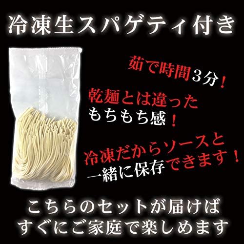 Amazon 真夜中のスパゲティ 少し辛目のガーリックトマトスープ仕立て 冷凍パスタソース 冷凍生スパゲティ付 400g 5個 Il Chianti イル キャンティ 冷凍麺 パスタ 通販