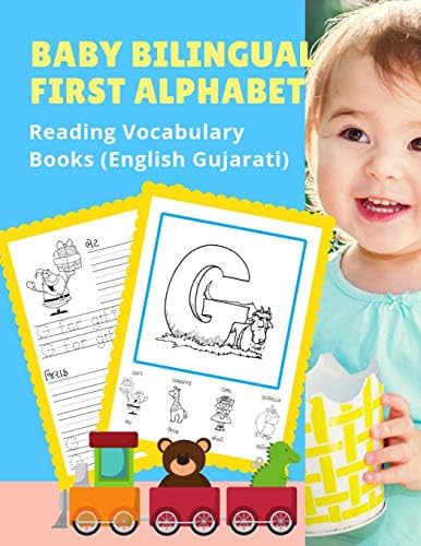 Baby Bilingual First Alphabet Reading Vocabulary Books (English Gujarati): 100+ Learning ABC frequency visual dictionary flash cards childrens games ... toddler preschoolers kindergarten ESL kids.