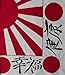 Japanese Rising Sun Bandana