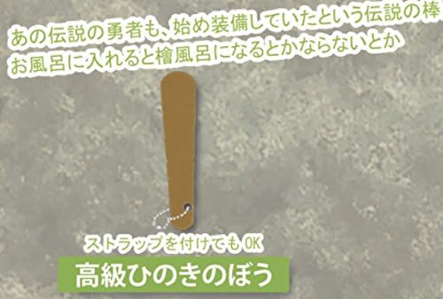 Amazon Co Jp Greeeen ツアー17 Greeeenと不思議のダンジョン ファンクラブ会員限定 高級ひのきのぼう ホビー 通販