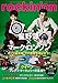 ロッキングオン 2019年 03 月号 [雑誌]