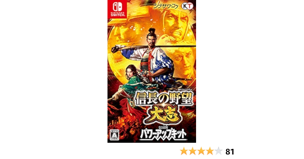 信長の野望 大志 With パワーアップキット Switch Amazon Es Videojuegos
