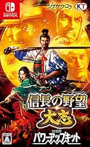 Amazon Com Nintendo Switch Game Soft Nobunaga S Ambition With Taishi Powerup Kit Nobunaga Video Games