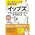 メンタルによる運動障害「イップス」かもしれないと思ったら、まず読む本