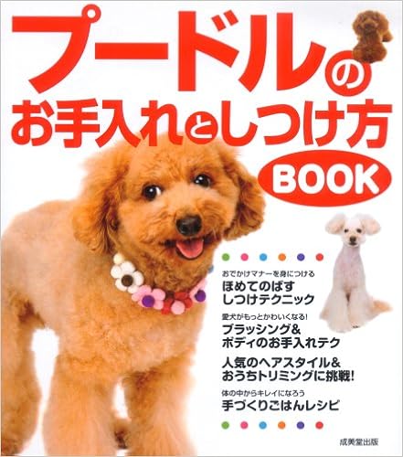 �v�[�h���̂������Ƃ�����BOOK   (���{��) �P�s�{ - 2009/3/1