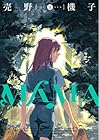 MAMA 第6巻