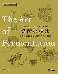 発酵の技法 ―世界の発酵食品と発酵文化の探求の書影