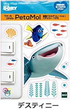 Amazon ケイ ララ スイッチステッカー ウォールステッカー コンセント デスティニー ニモ ドリー おしゃれ 壁紙シール ウォールシール はがせる Diy 壁紙 シール ウォールステッカー オンライン通販