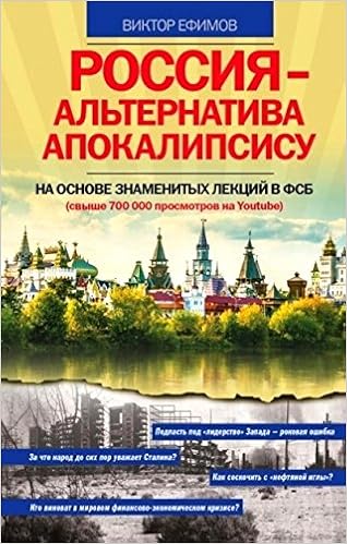 Rossiia A A A A Alternativa Apokalipsisu Amazon Co Uk Viktor Efimov Books