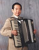横森良造アコーディオン・みんなの愛唱歌