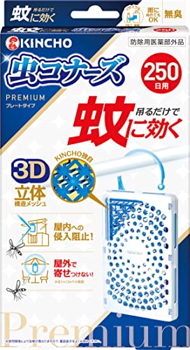 蚊に効く 虫コナーズプレミアム ベランダ用 蚊除け 虫除け ネット 250日用 無臭 防虫剤 吊り下げ