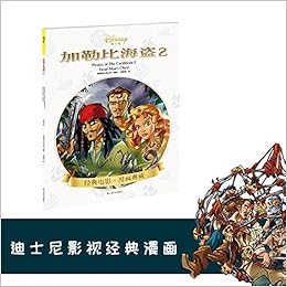 正版现货加勒比海盗2 迪士尼漫画电影漫画书籍外国儿童文学漫画绘本欧美动漫冒险故事书籍四川美术 Amazon De Bucher