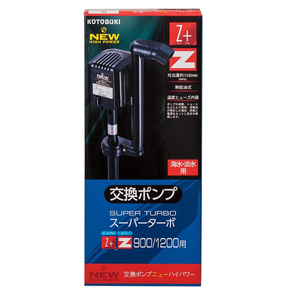 寿工芸 ニューハイパワー 18Wの商品画像