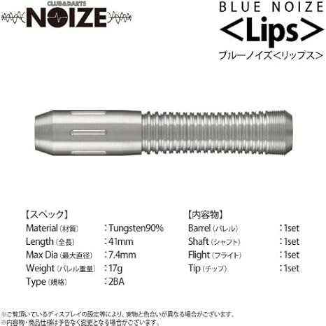 Amazon Noize ノイズ ダーツ バレル Blue Noize ブルーノイズ Lips リップス ダーツ矢 通販