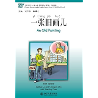 Chinese Breeze - An Old Painting (Chinese Edition) book cover