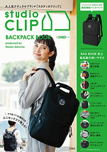 studio CLIP BACKPACK BOOK 画像 A