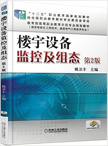 建筑工人职业技能培训系列教材 砌筑工 高级工技师 姚兰 李月娟 Amazon Com Books