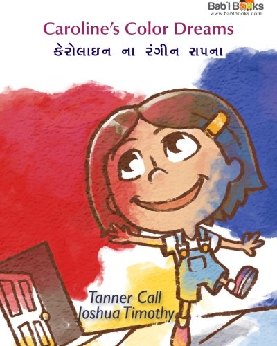 Caroline's Color Dreams: Gujarati & English Dual Text (Gujarati Edition)