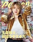 週刊TVガイド関西版2025年12月25日増刊 TVガイドPERSON vol.159