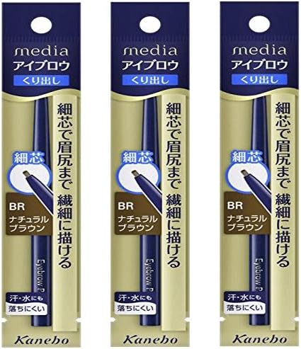 Amazon 3個セット カネボウメディア Media アイブロウペンシルaa Br メディア アイブロウ 通販