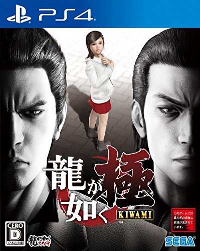 Ryu Ga Gotoku / Yakuza: Kiwami - Standard Edition [PS4] [Import Japonais]