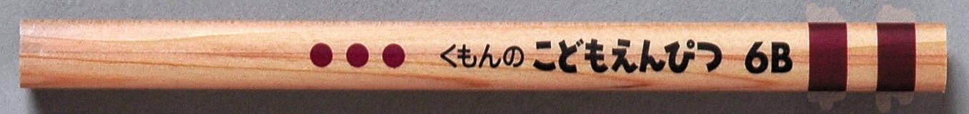 Children Pencil 6b by Kumonshuppan: Toys & Games