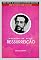 Livro Ressurreição