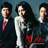 [CD]「火の鳥」オリジナル・サウンドトラック vol.2(DVD付) [CD+DVD]