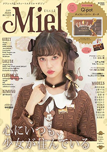 Miel 2017年 vol.1 画像 A