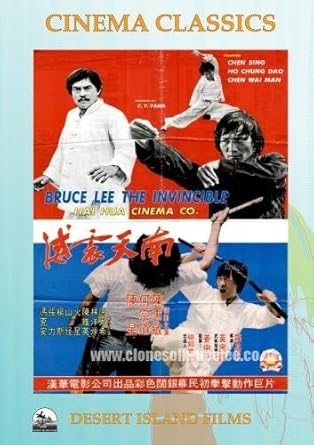 bruce lee the invincible