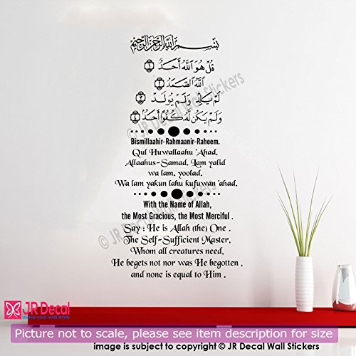 Buy Surah Ikhlas (Qul huwal laahu ahad) english transliteration and