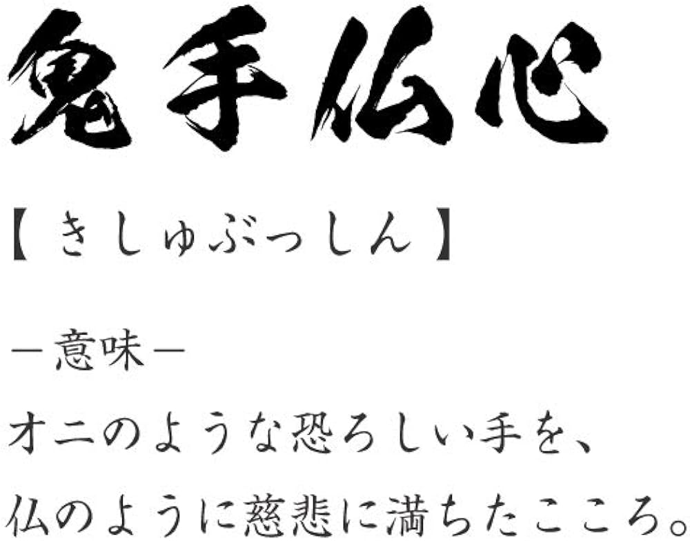 Amazon Co Jp Kishubushin Original T Shirt Written By Calligraphy Printed T Shirt For Men Women Kids Clothing Accessories