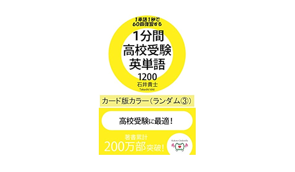 Amazon Com Ippunkankoukoujukeneitangocardcolorbanrundomsan Japanese Edition Ebook Takahi Ishii Kindle Store