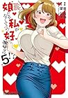 娘じゃなくて私が好きなの!? 第5巻