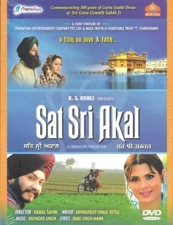 Sat Sri Akal Punjabi Movie Dvd Subtitle English Amazon Co Uk Dvd Blu Ray
