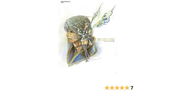 Mobius Final Fantasy 画集 First Anniversary Collections Square Enix Amazon Com Books