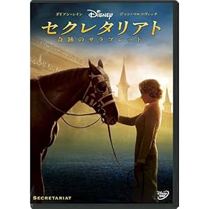 セクレタリアト/奇跡のサラブレッド [DVD]