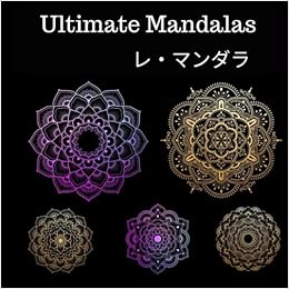 Amazon Ultimate Mandalas 大人のための塗り絵本 楽しい 簡単でリラックスできる塗り絵曼荼羅でストレス解消 あなたとあなたの好きなもののための素晴らしい贈り物 曼荼羅 Publisher Nest Coloring Use Of Color