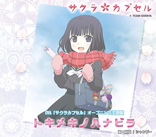Amazon Ova サクラカプセル オープニング主題歌 トキメキノハナビラ Type A 静夏 シャンプー J Pop ミュージック