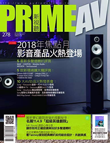 PRIME AV新視聽電子雜誌 第278期 6月號 (Chinese Edition)