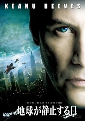 地球が静止する日（2009年）