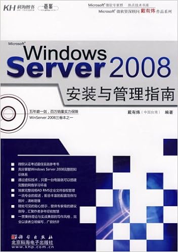 Windows Server08安装与管理指南 附cd光盘1张 戴有炜 Amazon Com Books