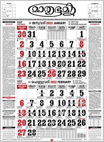 Mathrubhumi Calendar-2022 (മാതൃഭൂമി കലണ്ടർ-2022)-Pack Of 3 Nos : Various:  Amazon.in: Books