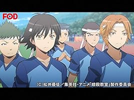 Amazon Co Jp 暗殺教室 第2期 フジテレビオンデマンド を観る Prime Video