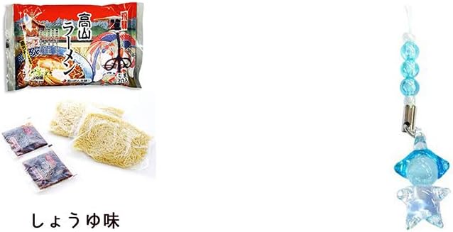 Amazon 2点セット 飛騨高山ラーメン 生麺 スープ付 しょうゆ味 ガラスのさるぼぼ 手作りキーホルダー 青 勉強運 仕事運 集中力 合格祈願 出世祈願 あずさ屋 ラーメン 通販
