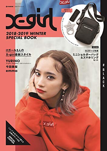 X-girl 2018年冬号 BLACK 画像 A