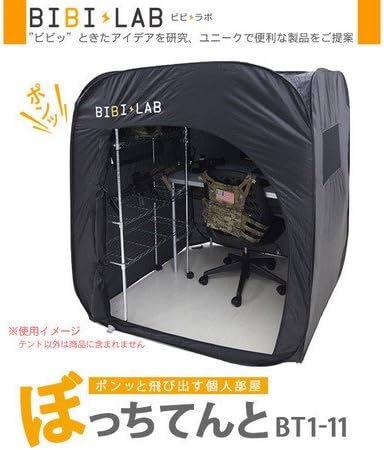 Amazon Bibi Lab ぼっちてんと Bt1 11 単品 間仕切り スクリーン オンライン通販